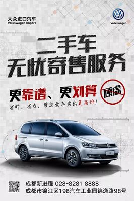 【成都新进程】二手车无忧寄售专享服务 路虎极光2017款2.0T智耀版，仅售25万，省心寄售体验